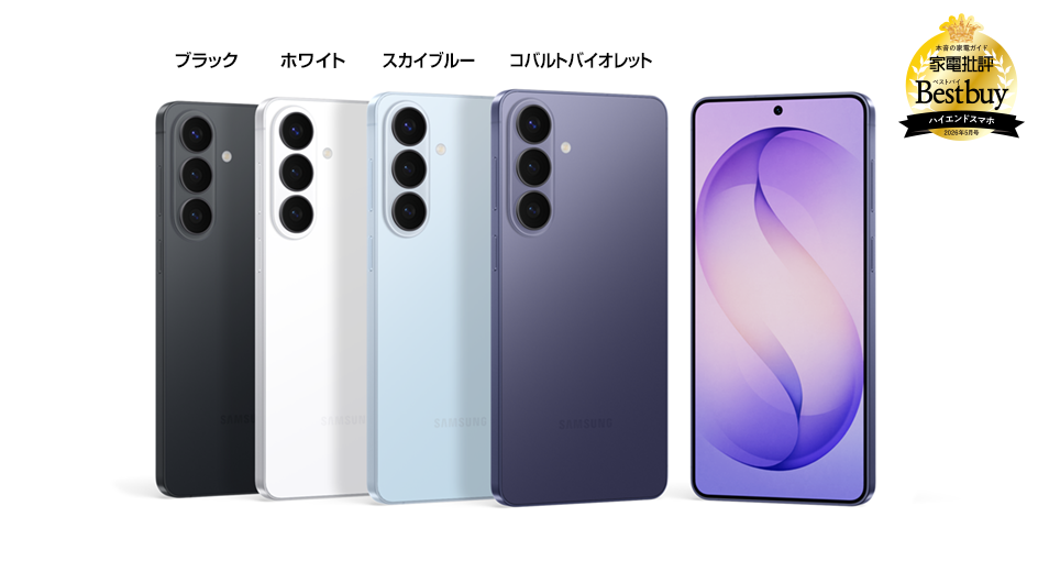 Samsung Galaxy S26 & S26+ | SIMフリーを購入 | Samsung Japan 公式