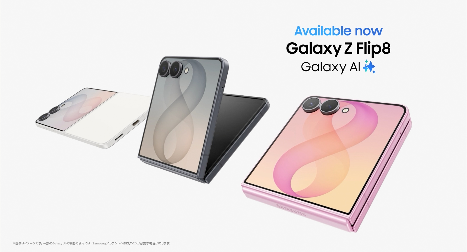 Samsung スマートフォン 本体 Samsung Galaxy Z Flip8 | SIMフリーを購入 | Samsung Japan 公式