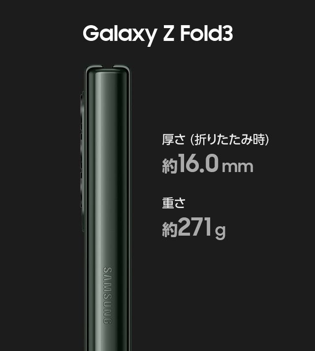 Samsung Galaxy Z Fold8 Ultra｜Galaxy AI 最新折りたたみスマホ
