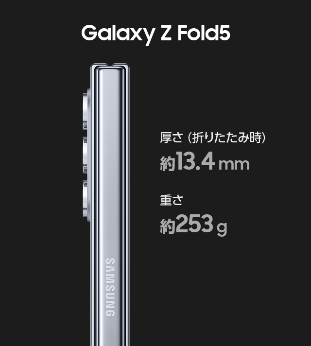 Samsung Galaxy Z Fold8 Ultra｜Galaxy AI 最新折りたたみスマホ