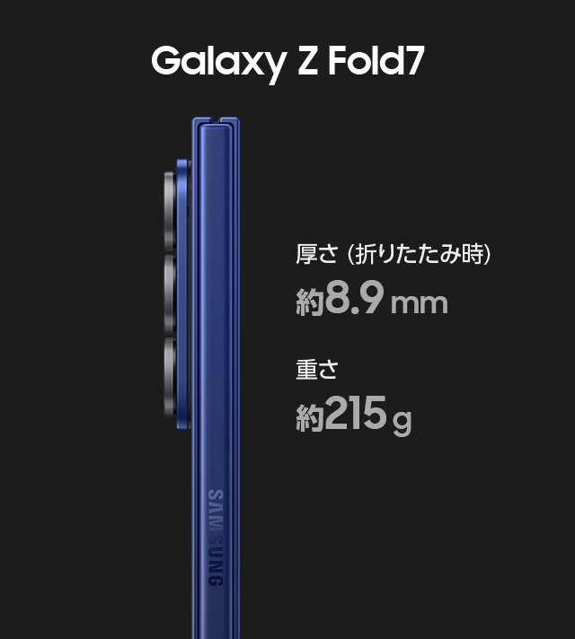Samsung Galaxy Z Fold8 Ultra｜Galaxy AI 最新折りたたみスマホ