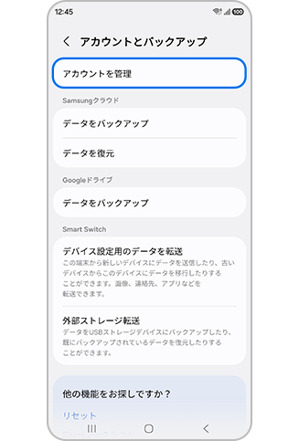 最適化 | Samsung Japan 公式