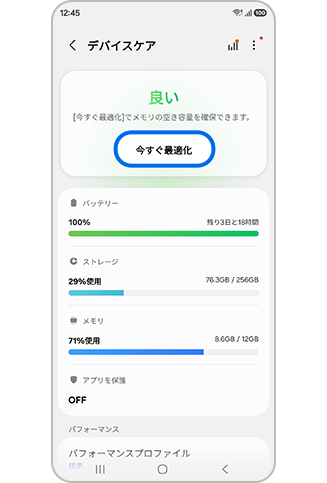 最適化 | Samsung Japan 公式