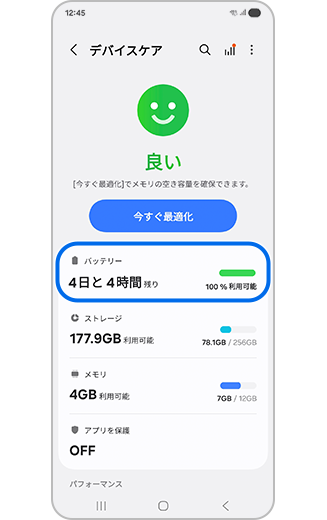 充電に関するヒント | Samsung Japan 公式