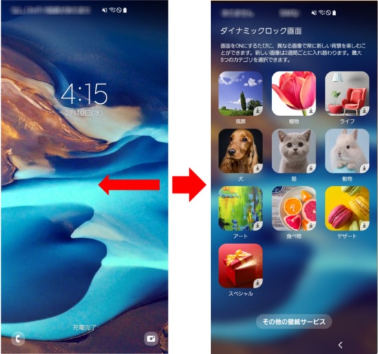 Android 11への更新による変更点について Samsung Jp