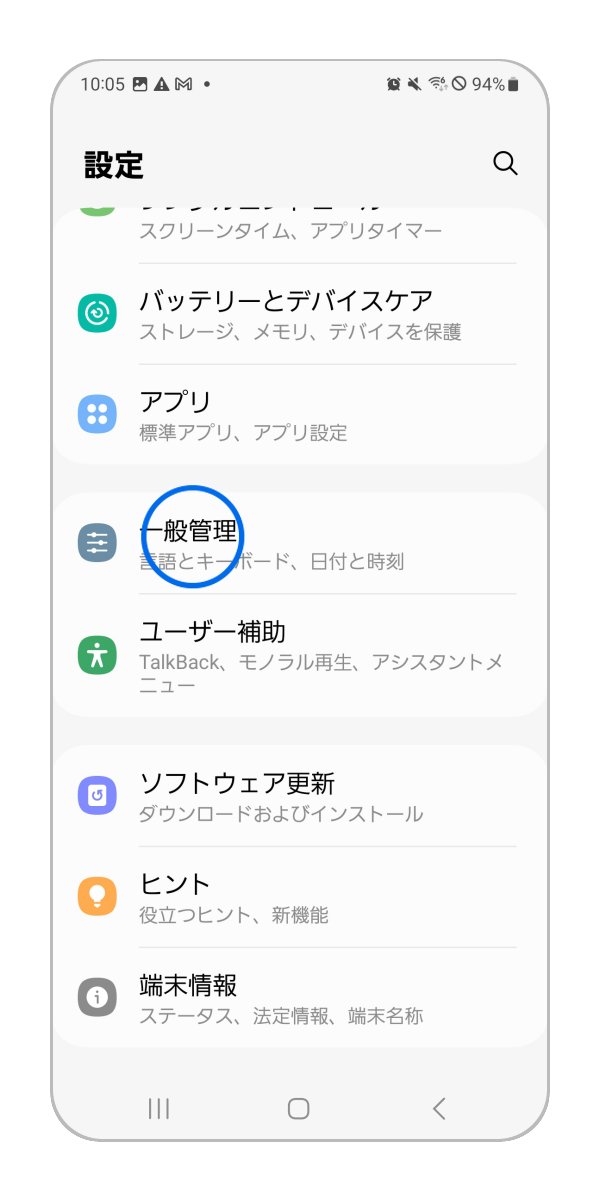Galaxy S20+5G 本体 日本語設定 How to Change Language on SAMSUNG Galaxy S20 – Language Settings
