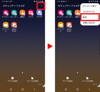 Galaxy Note9 Android 10でのセキュリティフォルダのロック解除について Samsung Jp