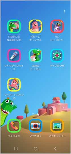 Galaxy 子ども向けに使いやすい機能はありますか Samsung Jp