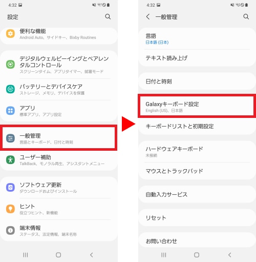 Android 11に更新後のバッテリー消費について Samsung Jp