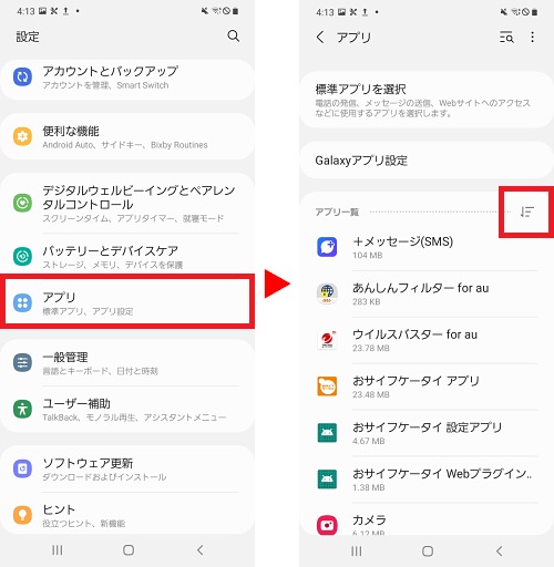 Android 11に更新後デバイスケアのバッテリー関連グラフが表示されない場合について Samsung Jp