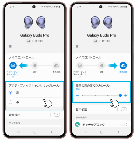 Galaxy Buds Proでノイズコントロールモードを体験 Samsung Jp