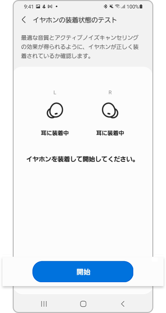 Galaxy Buds2 イヤホンの装着テストで自分の耳に最適なものを見つけましょう Samsung Jp