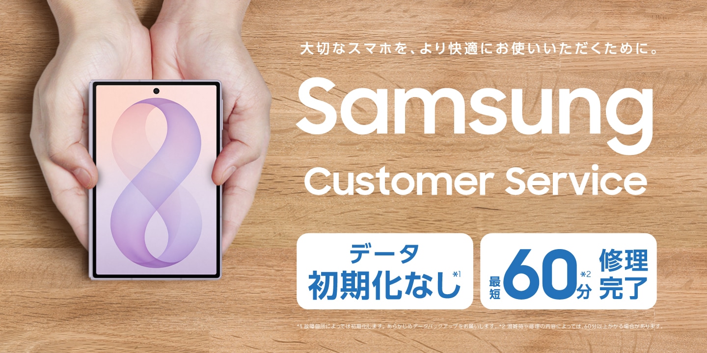 Galaxy) 店頭修理サービスについて教えてください。