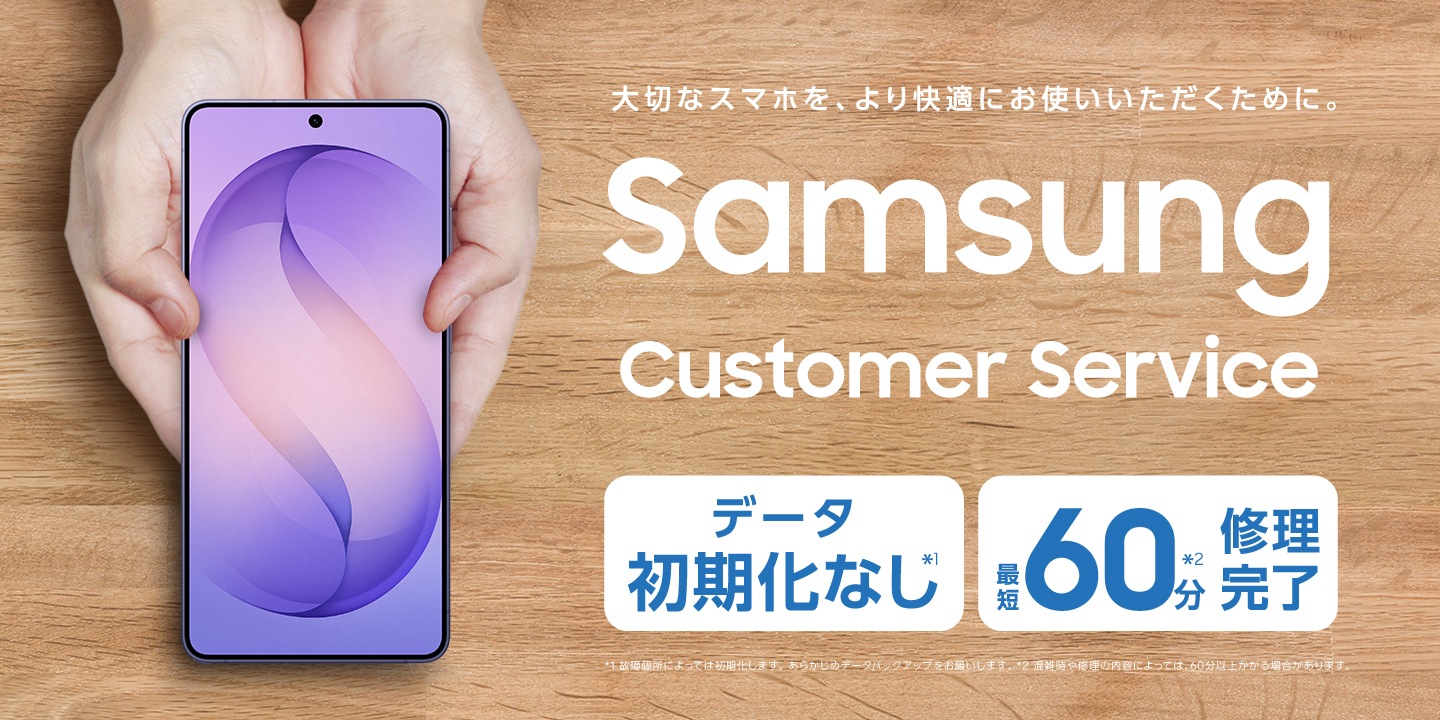 Galaxy) 店頭修理サービスについて教えてください。