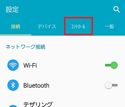 Galaxy Note3 高感度タッチ操作をon Off に設定する方法を教えてください Samsung Jp