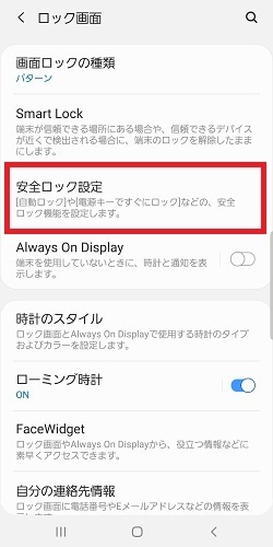 Galaxy 自動初期化機能を有効にする方法を教えてください Samsung Jp