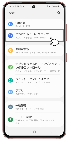 Galaxy Galaxyアカウントを作成する方法を教えてください Samsung Jp