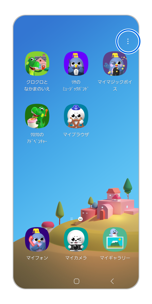 Samsung Kidsでアプリを追加または削除する方法を教えてください。