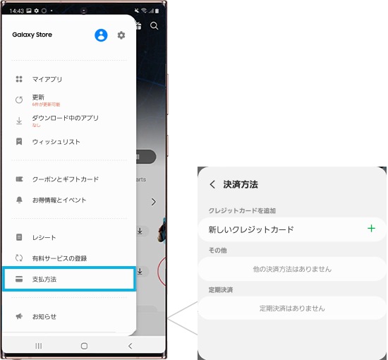 Google Playストアとgalaxy Storeでアプリを購入するにはどうすればよいですか Samsung Jp