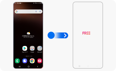 ホーム画面からgalaxy Freeに切り替えるにはどうすればよいですか