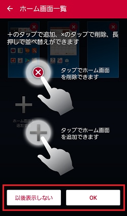 Galaxy Note3 Sc 01f Docomo Live Uxのホーム画面のページを追加する方法を教えてください Samsung Jp