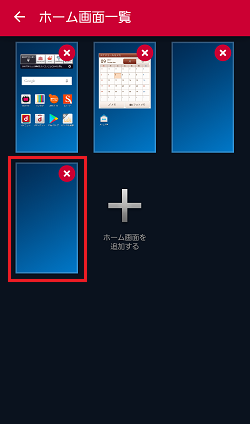 Galaxy Note3 Sc 01f Docomo Live Uxのホーム画面のページを追加する方法を教えてください Samsung Jp