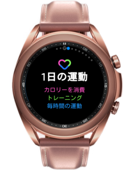 Galaxy Watch シリーズ ウィジェットを追加する方法を教えてください Samsung Jp