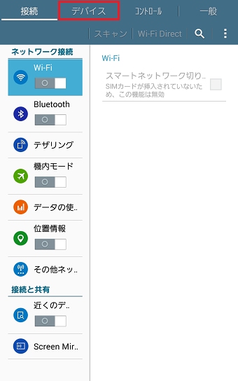 Galaxy Tab4 画面の明るさを調整する方法を教えてください Samsung Jp