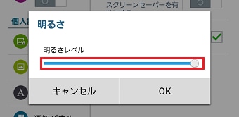 Galaxy Tab4 画面の明るさを調整する方法を教えてください Samsung Jp