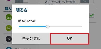 Galaxy Tab4 画面の明るさを調整する方法を教えてください Samsung Jp