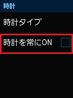 Gear S 時計を常に表示させる方法を教えてください Samsung Jp