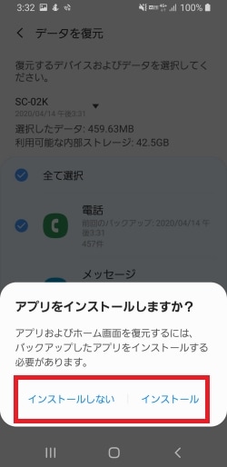 Galaxyアカウントでデータをバックアップおよび復元する方法を教えてください Samsung Jp