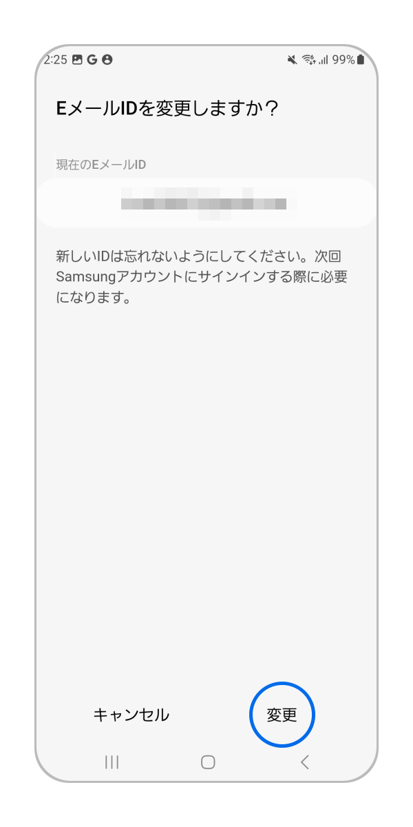 (Galaxy) SamsungアカウントのIDを変更する方法を教えてください。