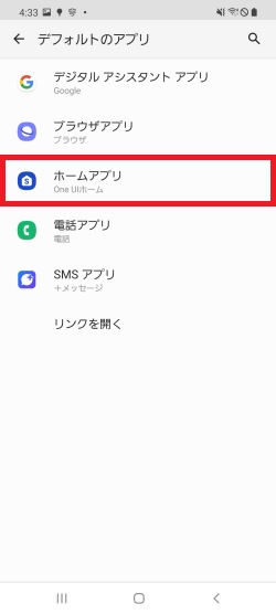 Galaxy ホーム画面を切り替える方法を教えてください Samsung Jp