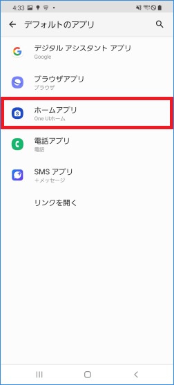 Galaxy ホーム画面のuiを切り替える方法を教えてください Samsung Jp