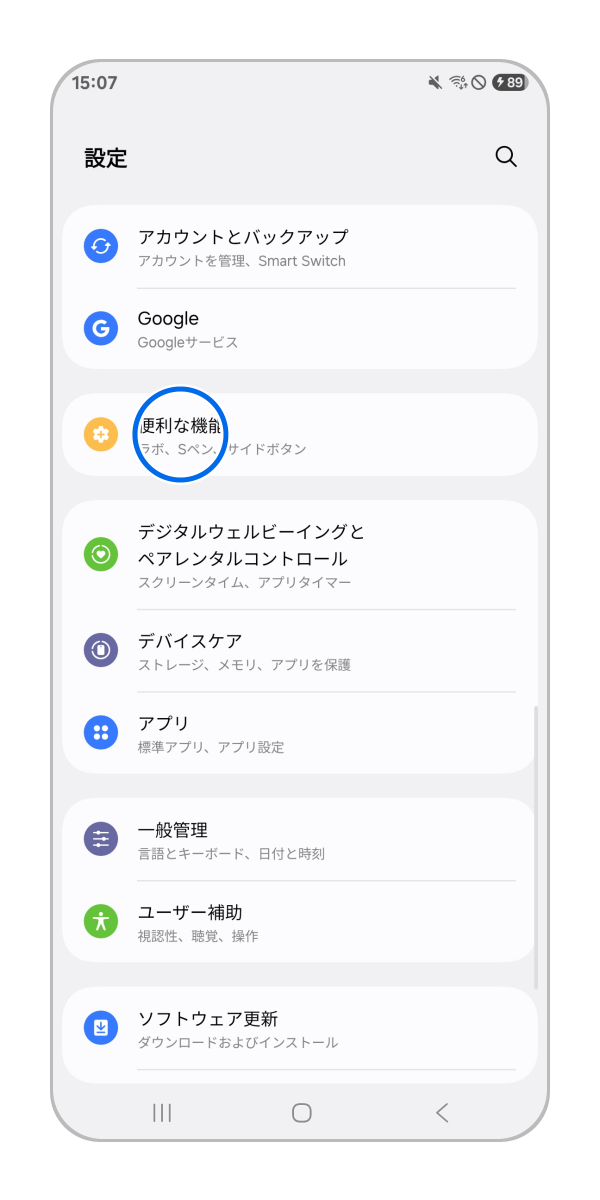 ジェミニ電源 Galaxy) 電源OFF/再起動する方法を教えてください。