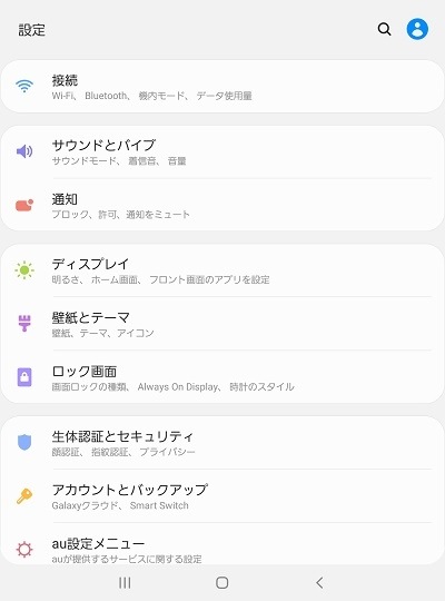Galaxy Fold 開いた状態でのナビゲーションバーの位置を変更する方法を教えてください Samsung Jp