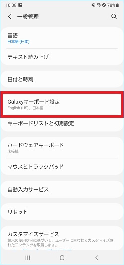 Galaxy キーボードのサイズを変更する方法を教えてください Samsung Jp