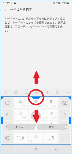 Galaxy キーボードのサイズを変更する方法を教えてください Samsung Jp