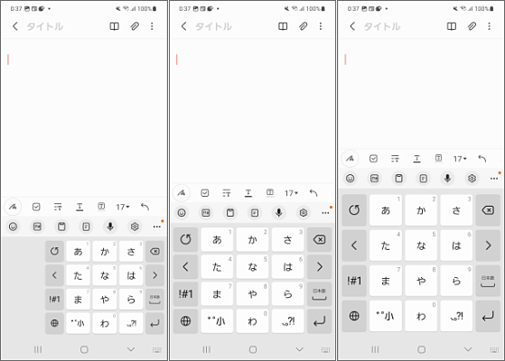 Galaxy キーボードのサイズを変更する方法を教えてください
