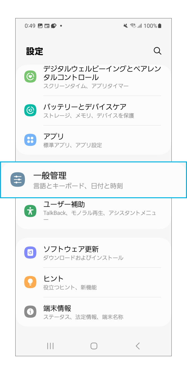 Galaxy キーボードのサイズを変更する方法を教えてください