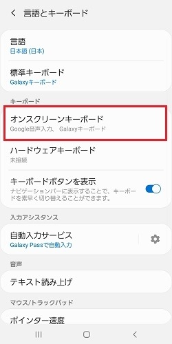 Galaxy キーボードのサイズを変更する方法を教えてください Samsung Jp