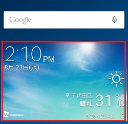 Galaxy Note3 天気予報ウィジェットの自動更新するタイミングを変更する方法を教えてください Samsung Jp