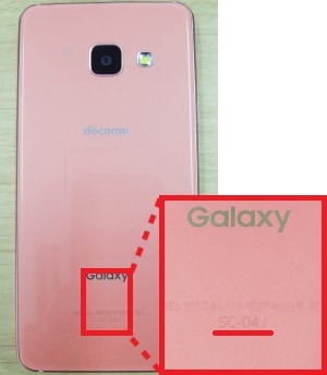 Galaxy) 日本国内キャリアで販売しているGalaxy端末の機種名を確認する