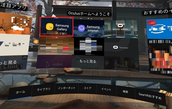 Gear Vr With Controller 撮影した写真をgear Vrで確認する方法を教えてください Samsung Jp