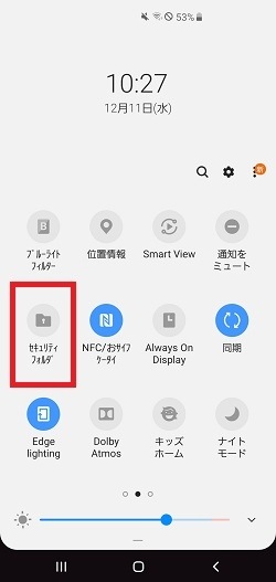 Galaxy セキュリティフォルダを作成する方法を教えてください Samsung Jp