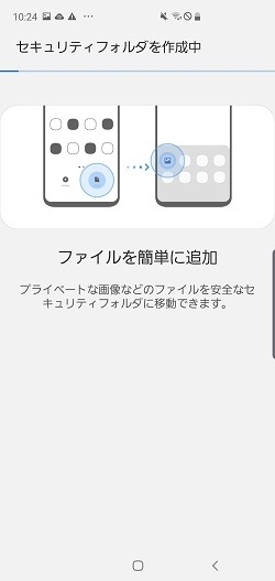 Galaxy セキュリティフォルダを作成する方法を教えてください Samsung Jp