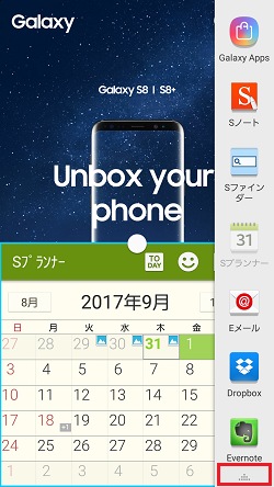 Galaxy Note3 マルチウィンドウで ペアウィンドウ を作成する方法を教えてください Samsung Jp