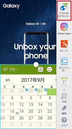 Galaxy Note3 マルチウィンドウで ペアウィンドウ を作成する方法を教えてください Samsung Jp
