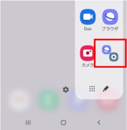 Galaxy エッジパネルにアプリペアを作成する方法を教えてください Samsung Jp